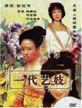 三体 第二季 经典电影赏析